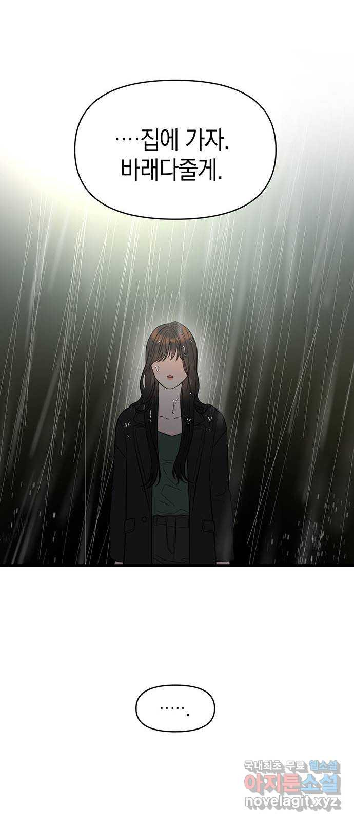 우아한 욕망 32화 20