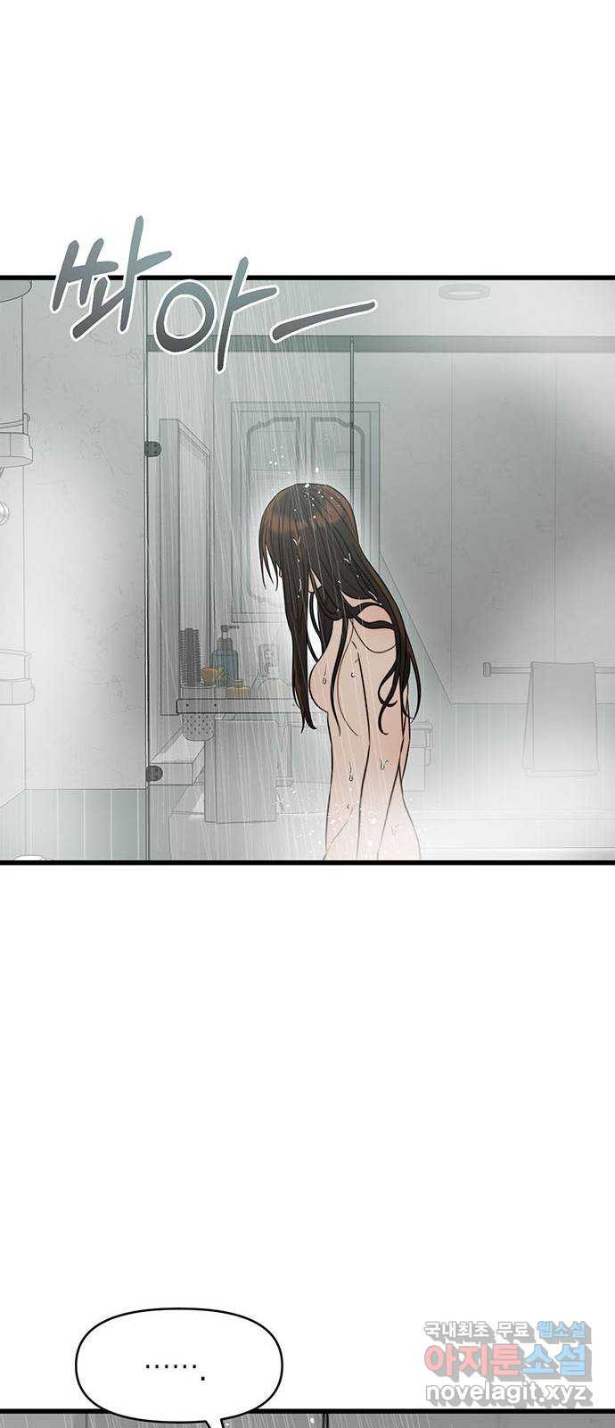 우아한 욕망 32화 28