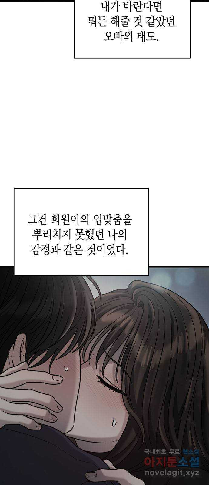 우아한 욕망 32화 33