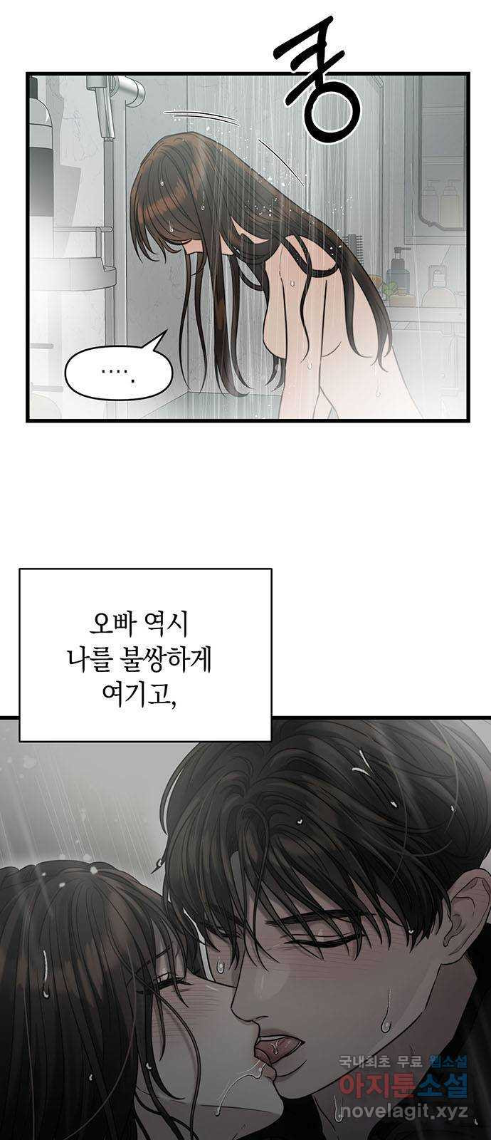 우아한 욕망 32화 35
