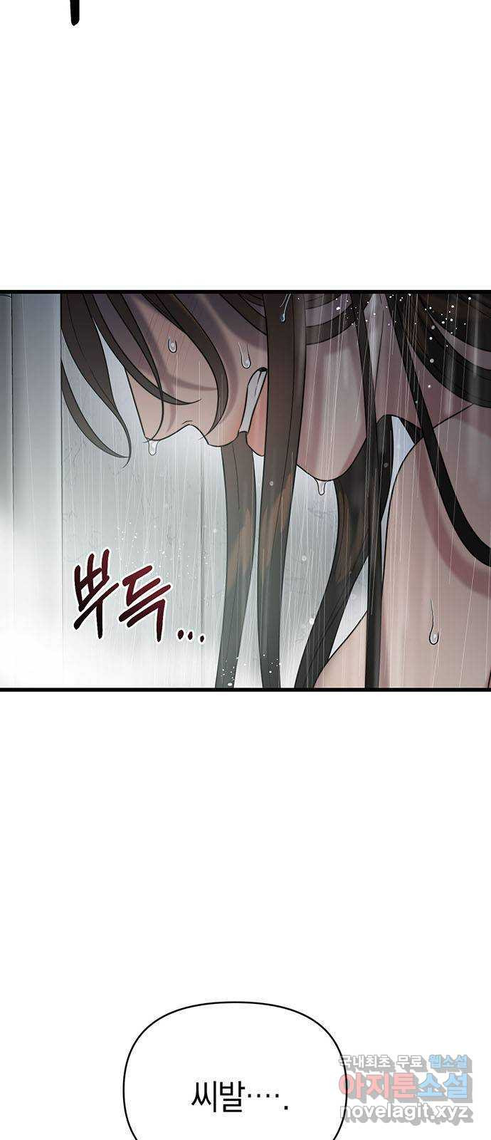 우아한 욕망 32화 37