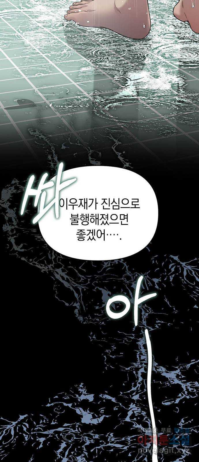 우아한 욕망 32화 42