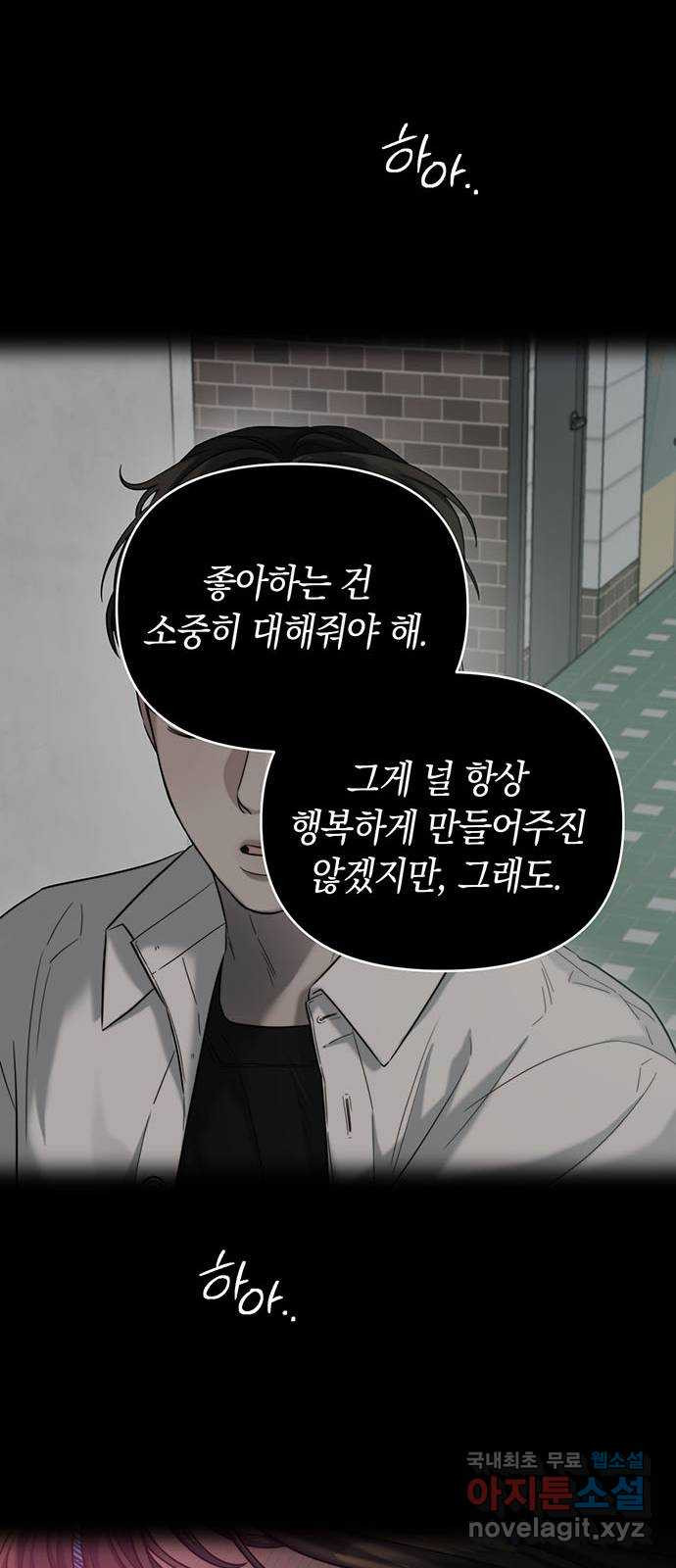우아한 욕망 32화 45