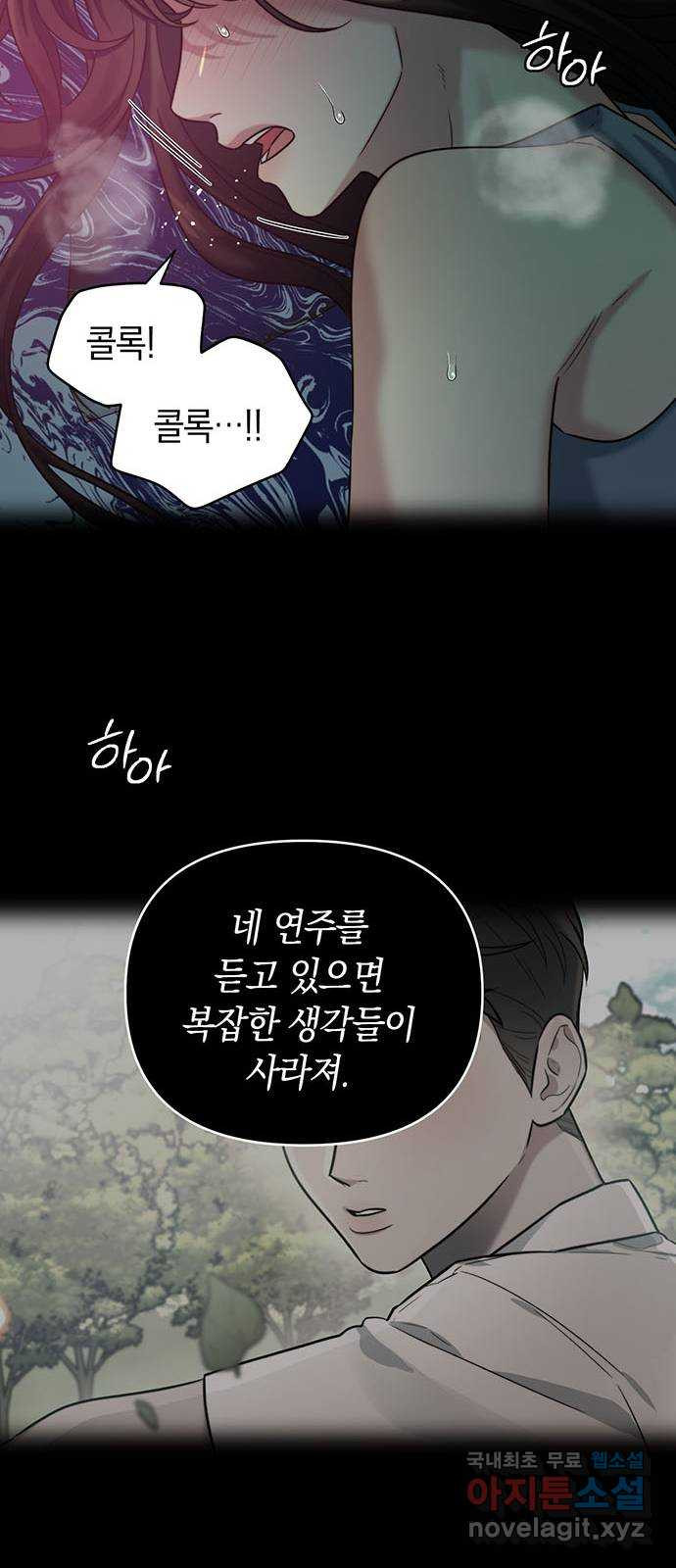 우아한 욕망 32화 46