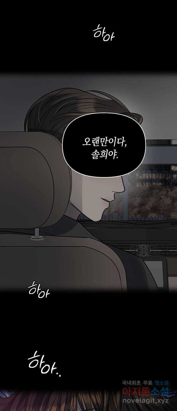 우아한 욕망 32화 47