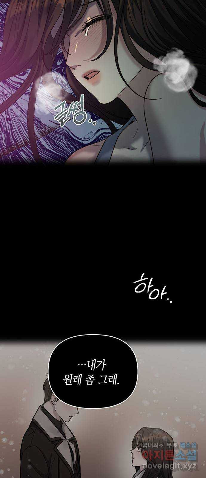 우아한 욕망 32화 48
