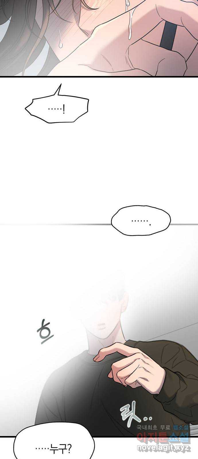 우아한 욕망 32화 53