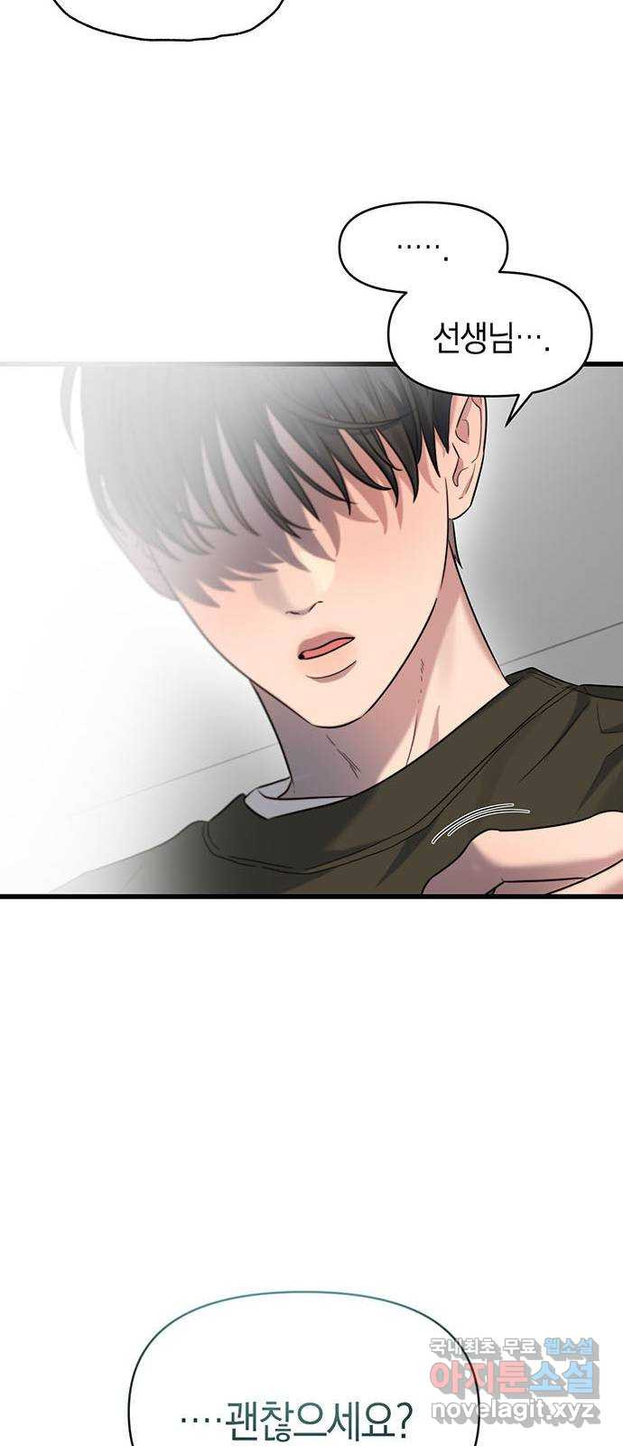 우아한 욕망 32화 54