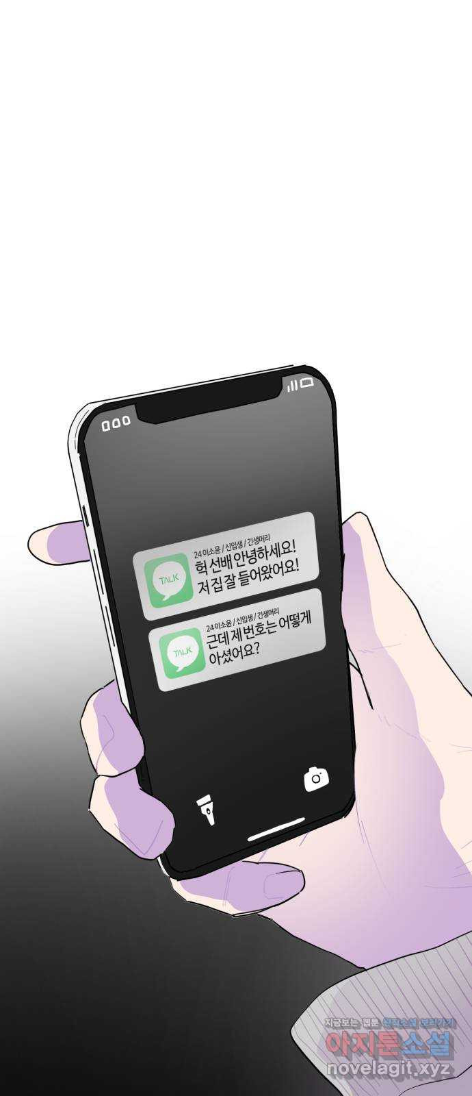 처음을 줄게! 09 같이 일할 수 있다면 1