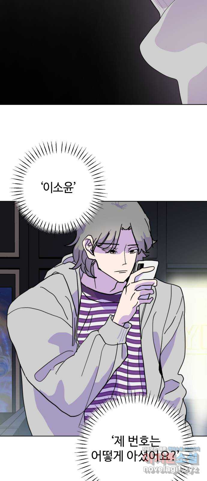 처음을 줄게! 09 같이 일할 수 있다면 2