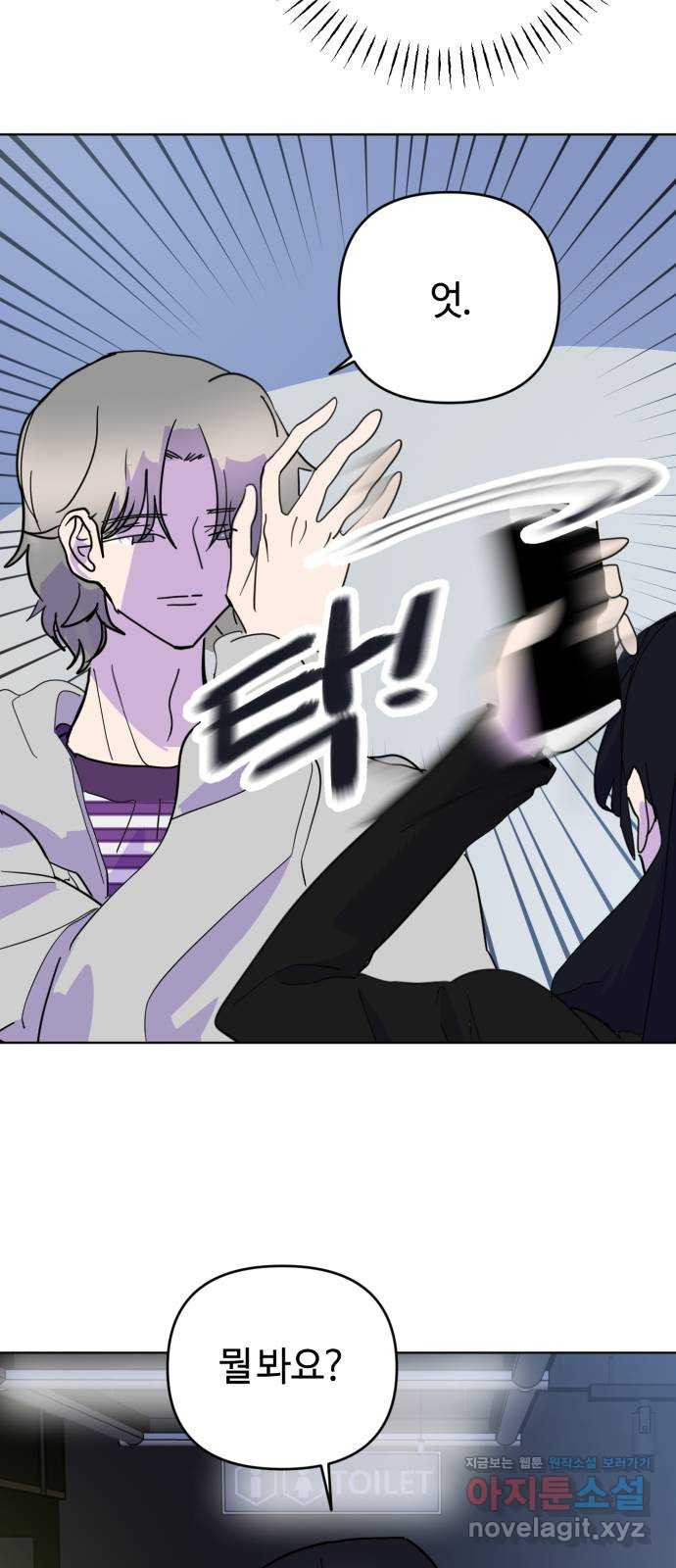 처음을 줄게! 09 같이 일할 수 있다면 3