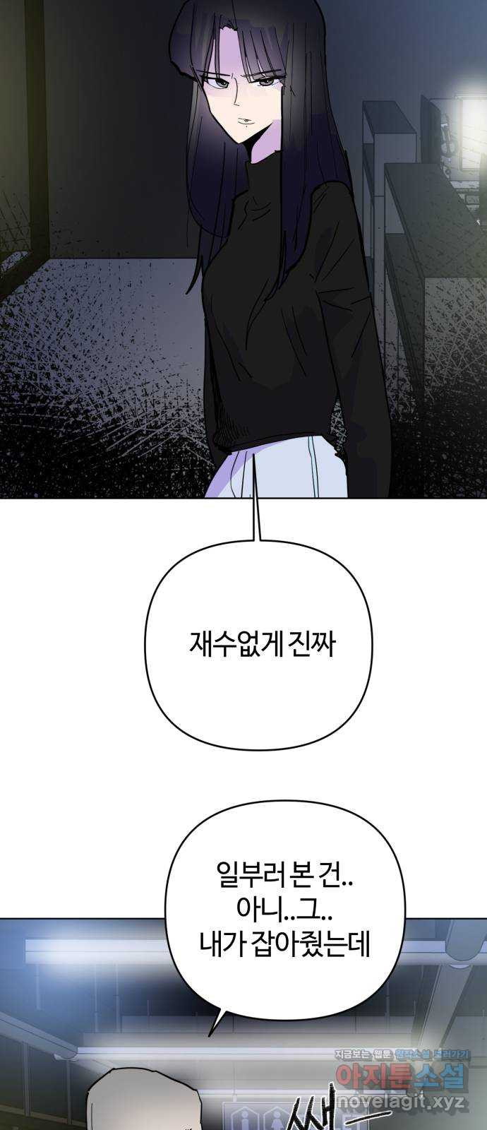 처음을 줄게! 09 같이 일할 수 있다면 4