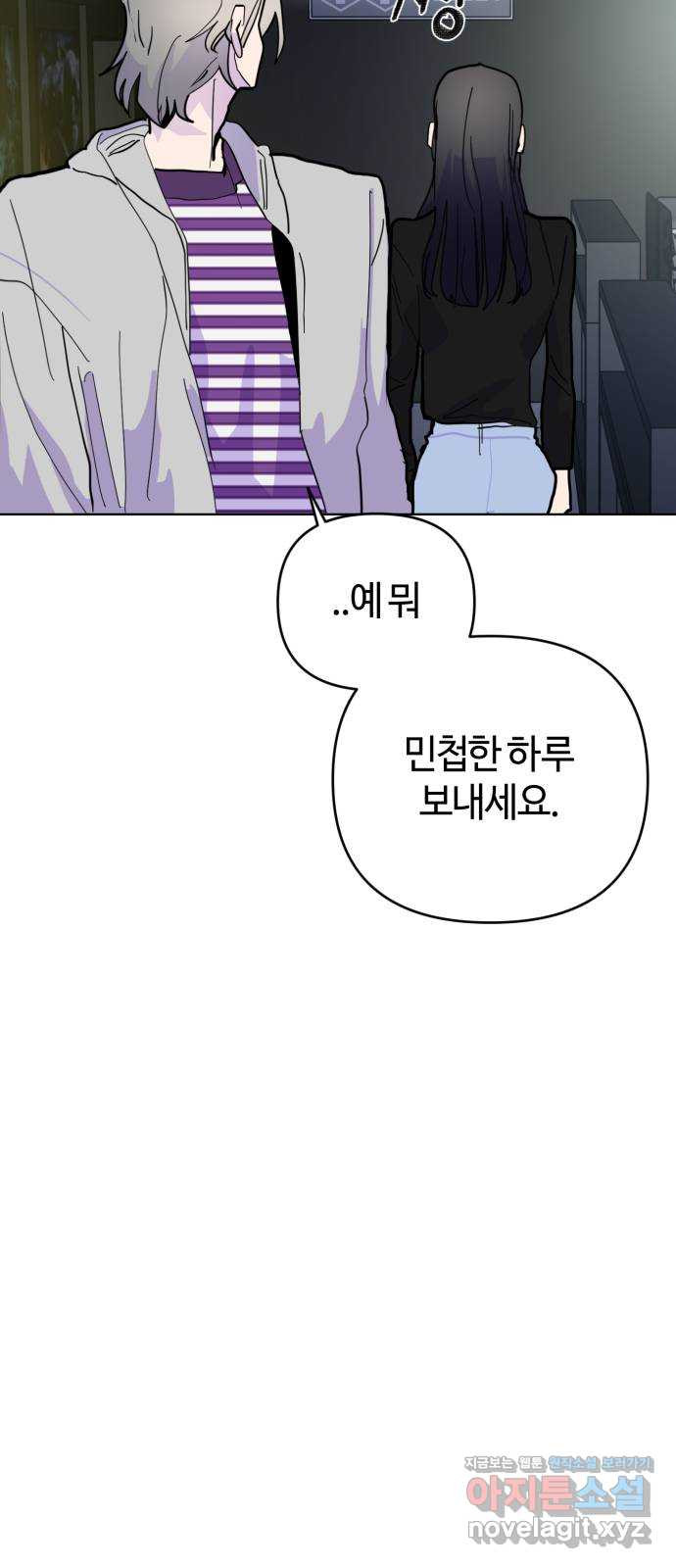 처음을 줄게! 09 같이 일할 수 있다면 5