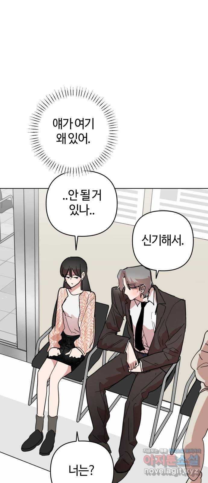 처음을 줄게! 09 같이 일할 수 있다면 13