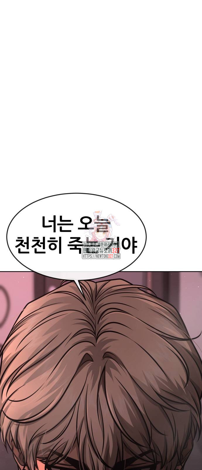 퀘스트지상주의 128화 1