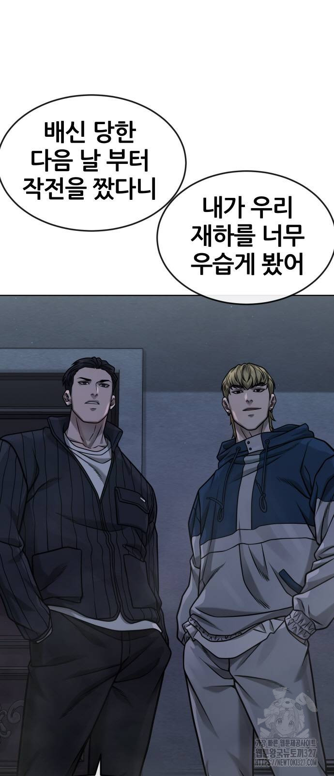 퀘스트지상주의 128화 4