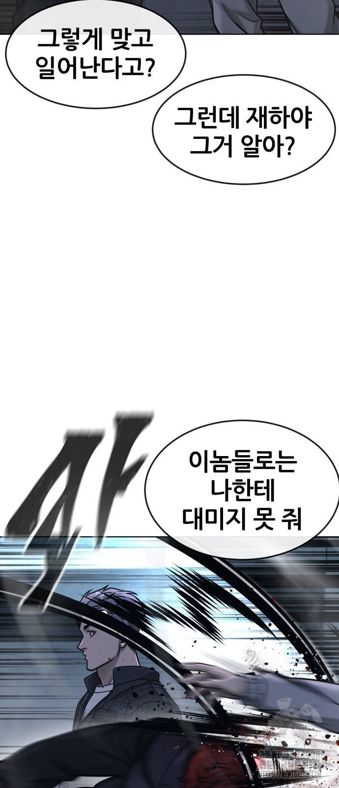 퀘스트지상주의 128화 5