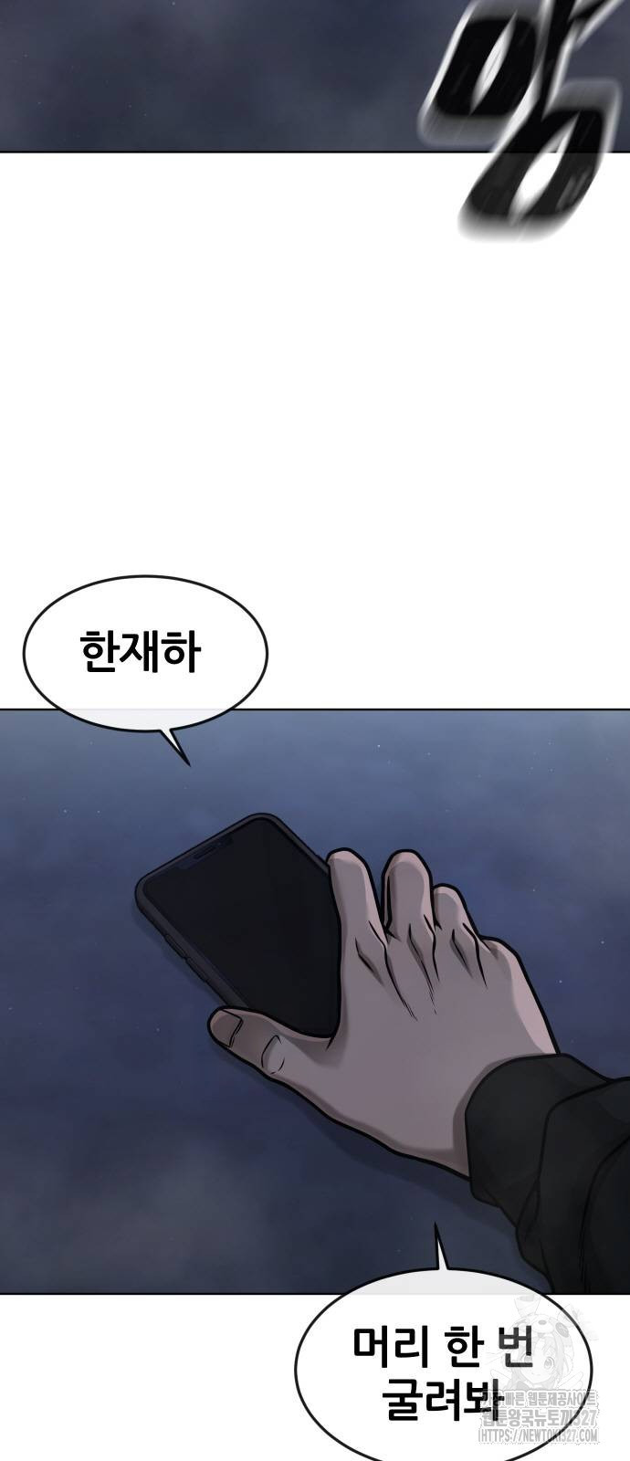 퀘스트지상주의 128화 11
