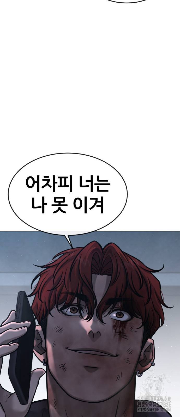 퀘스트지상주의 128화 12