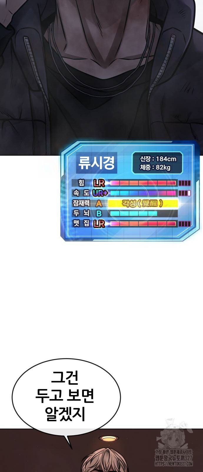 퀘스트지상주의 128화 13