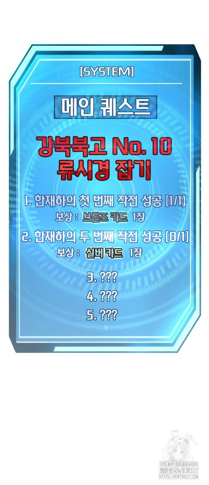 퀘스트지상주의 128화 15