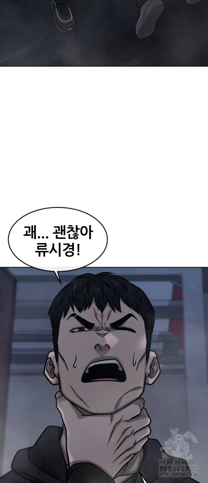 퀘스트지상주의 128화 19