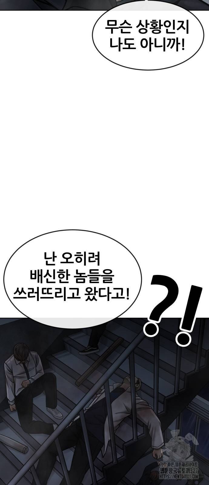 퀘스트지상주의 128화 20
