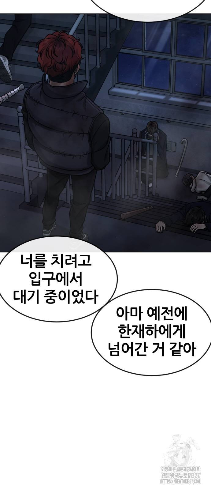 퀘스트지상주의 128화 22
