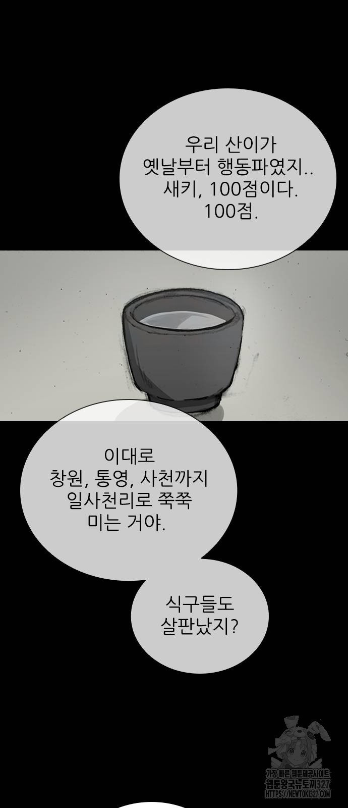 진주 22화 2
