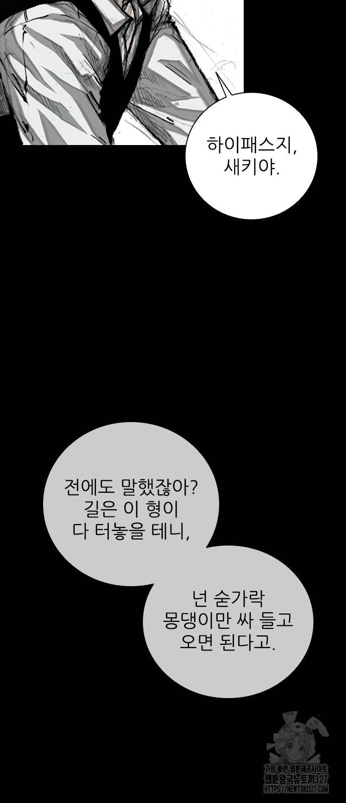 진주 22화 4