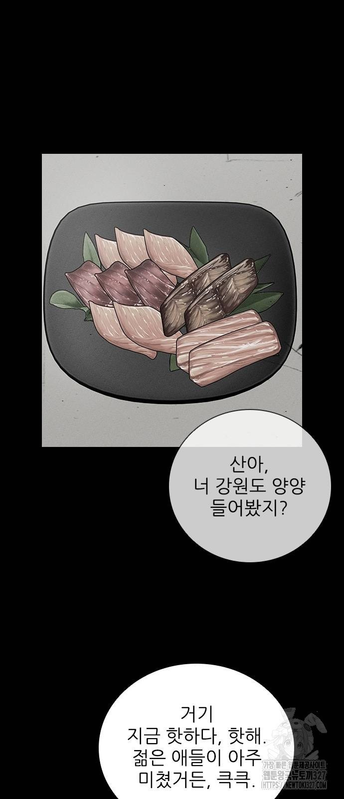 진주 22화 5