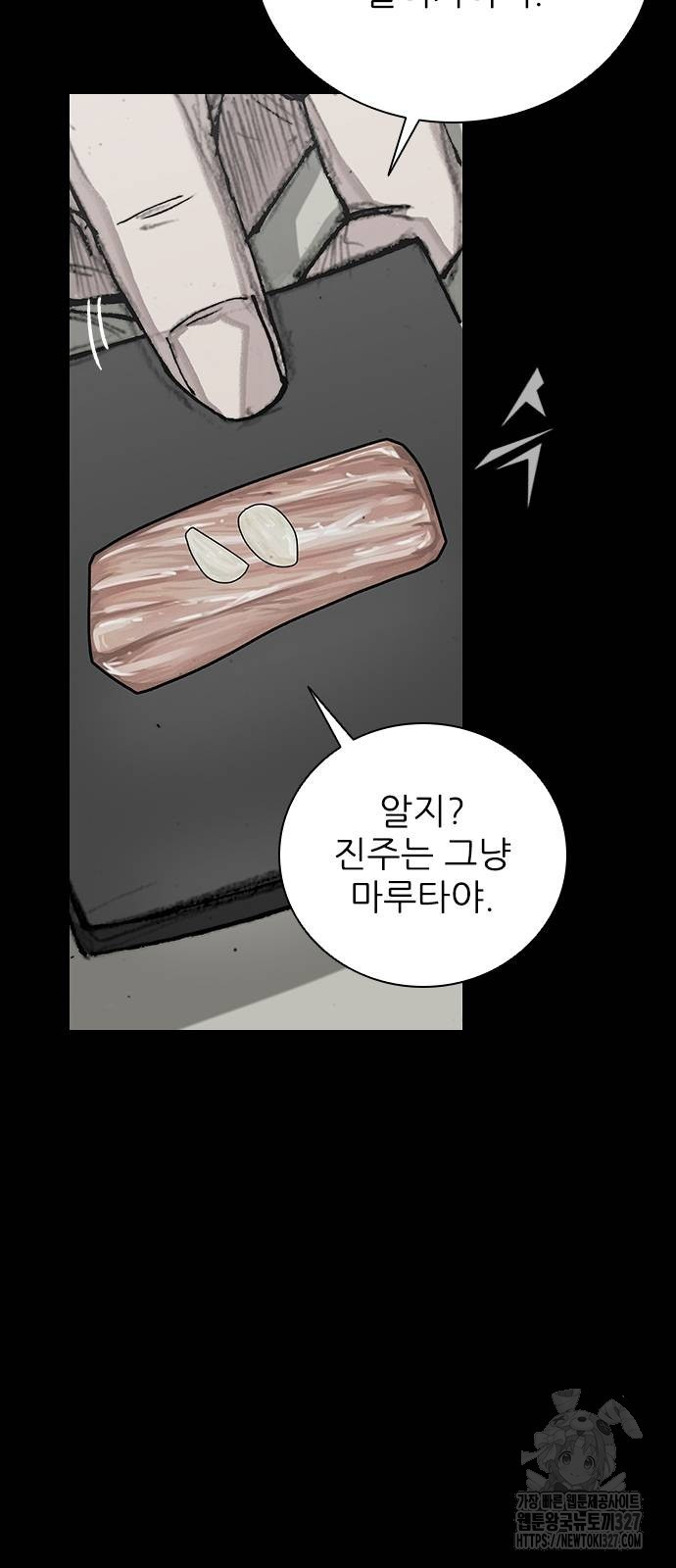 진주 22화 8