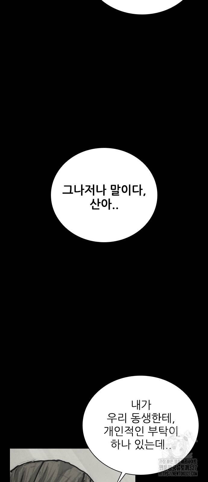 진주 22화 12