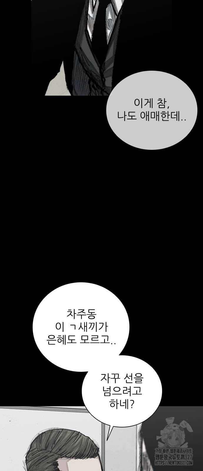 진주 22화 18