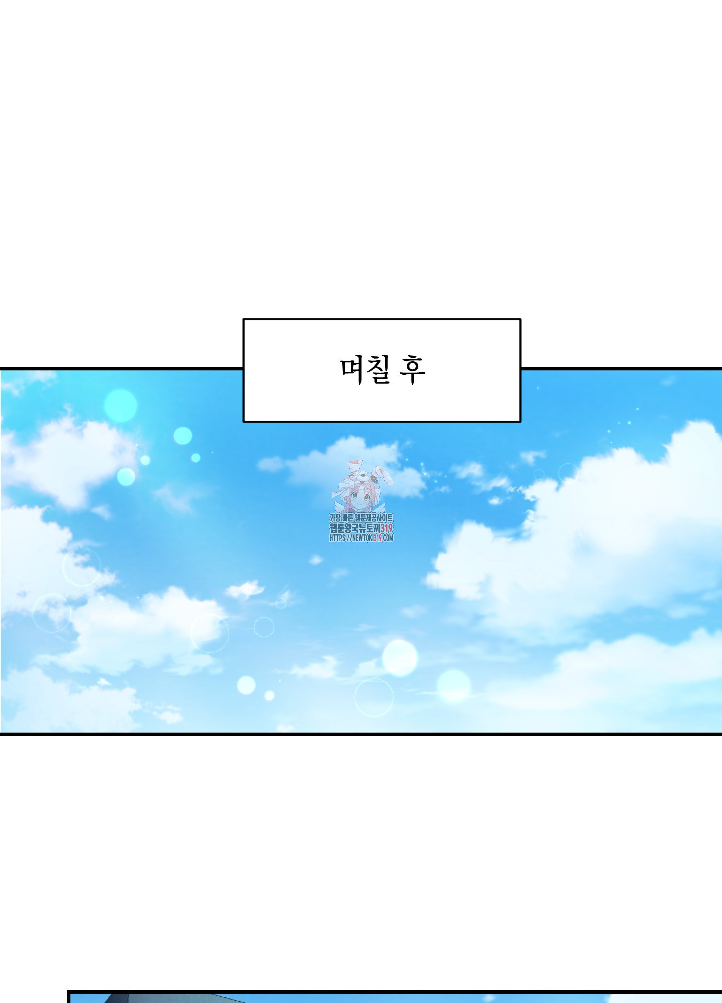 유령의 창 39화 1