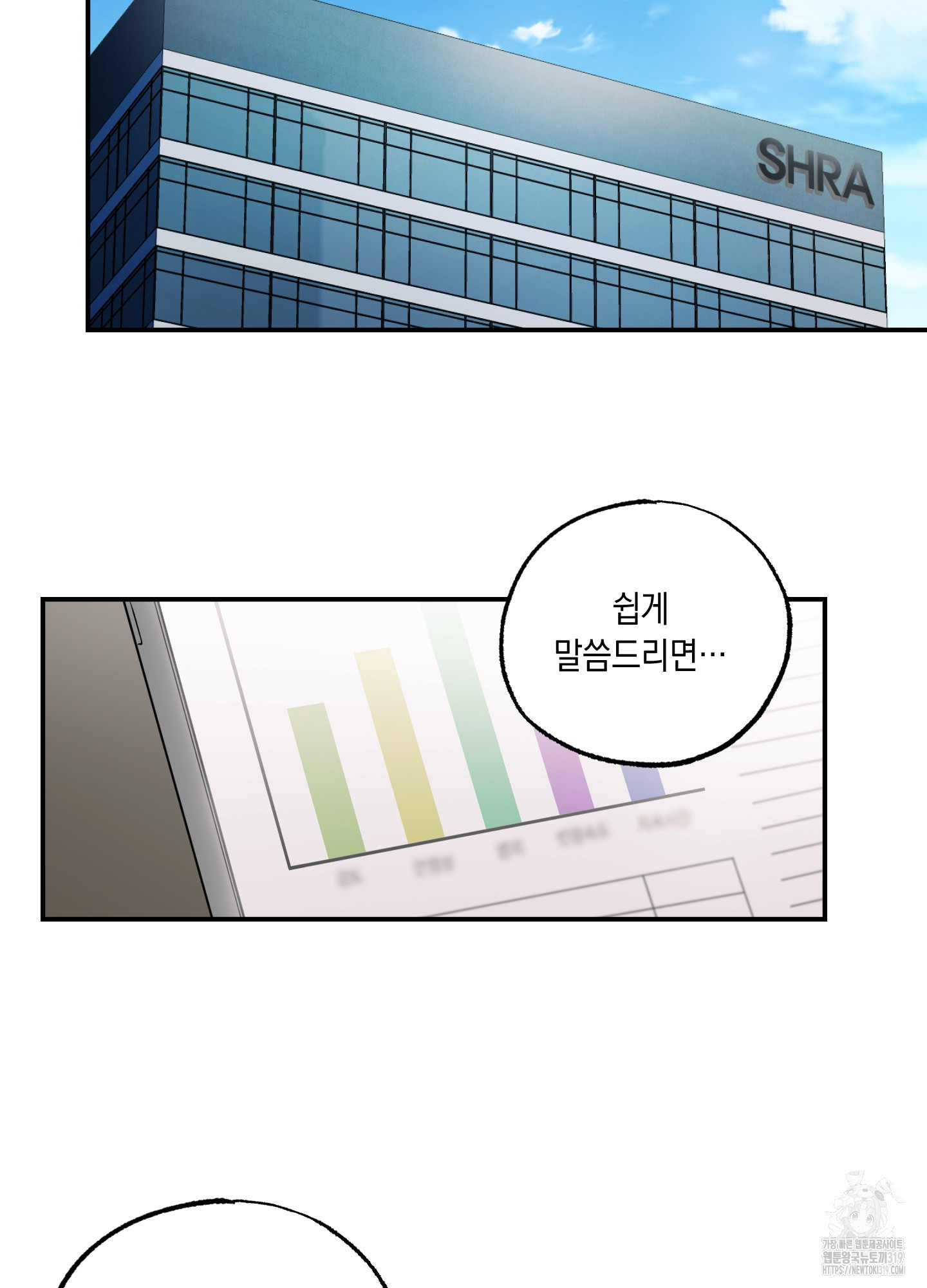 유령의 창 39화 2