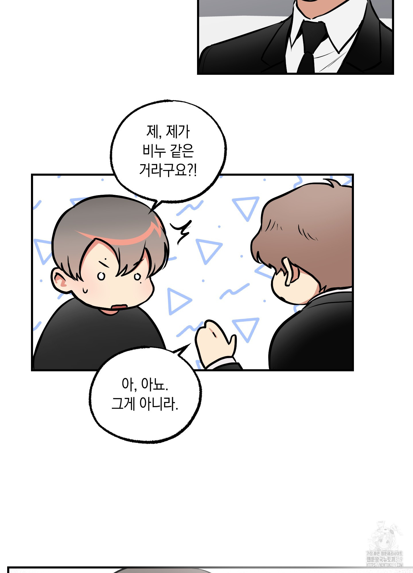 유령의 창 39화 6