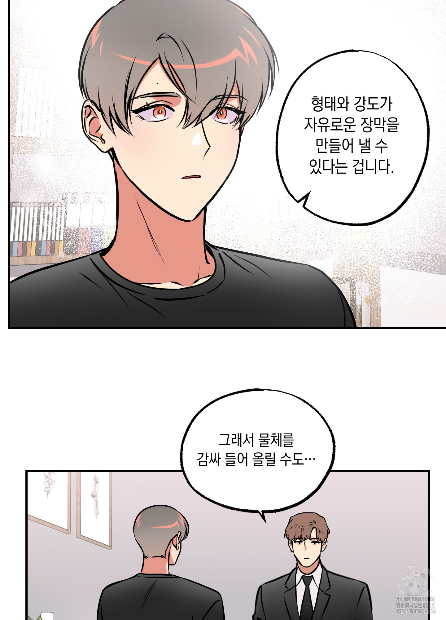 유령의 창 39화 7
