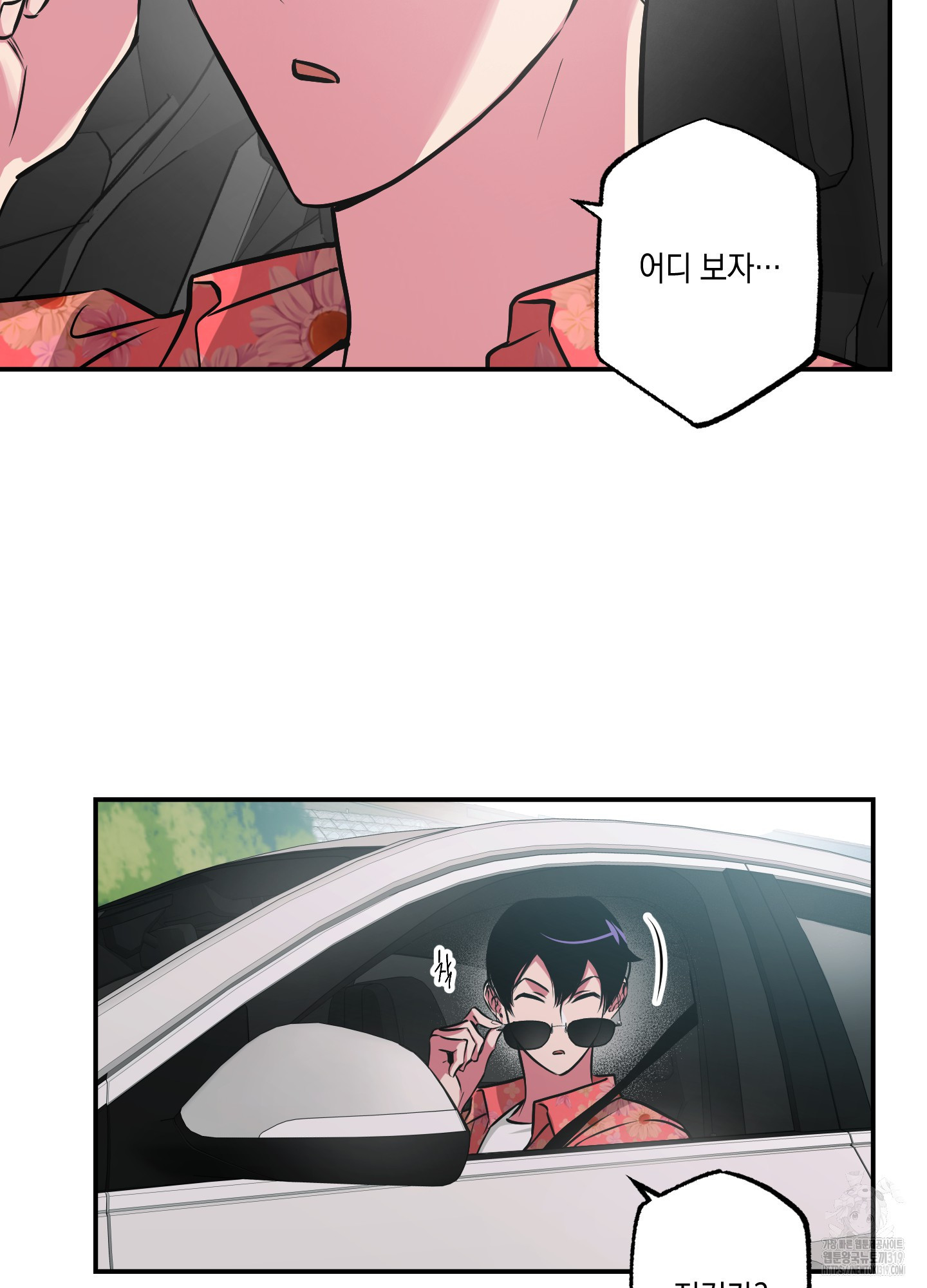 유령의 창 39화 14