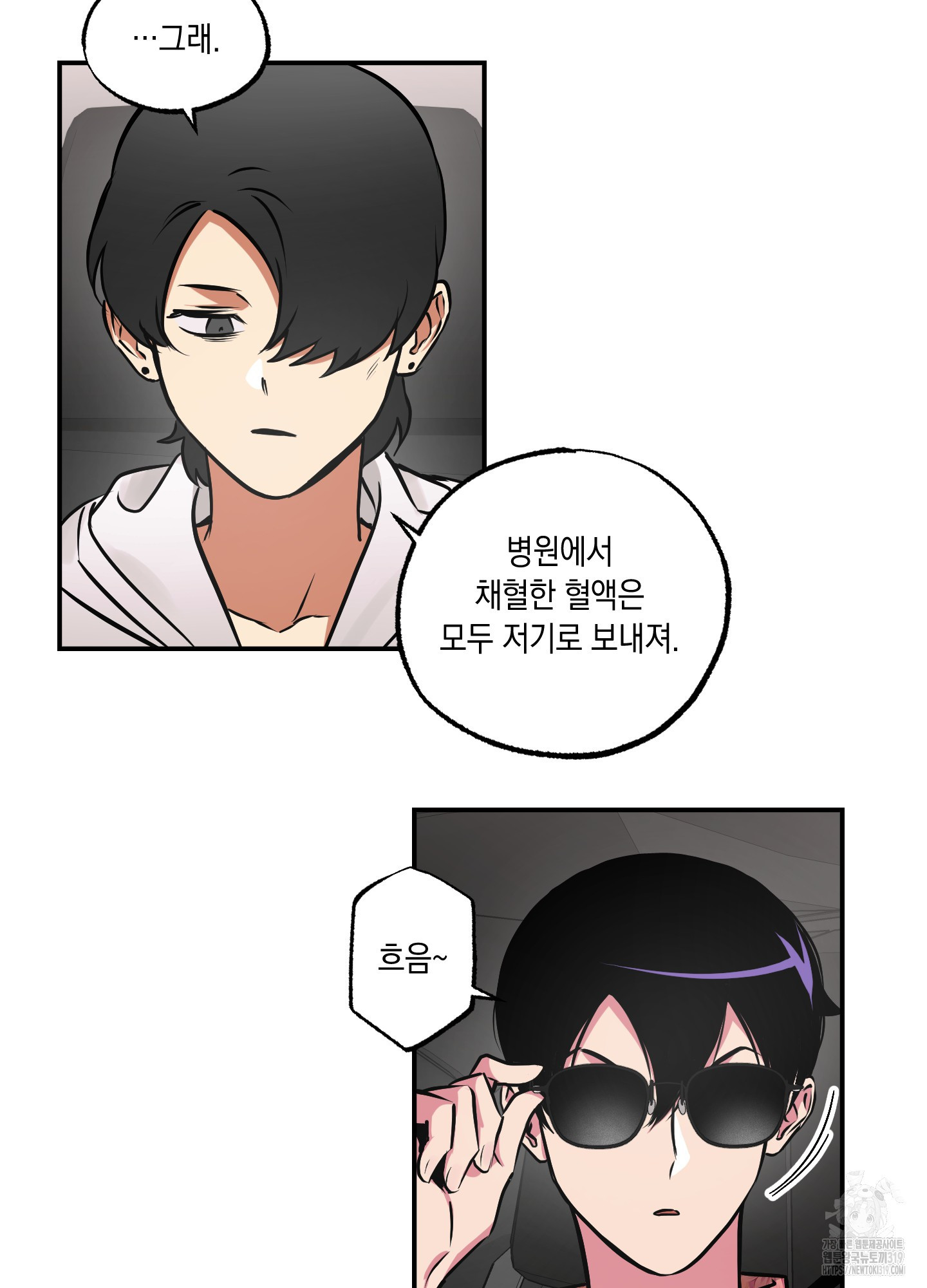 유령의 창 39화 17