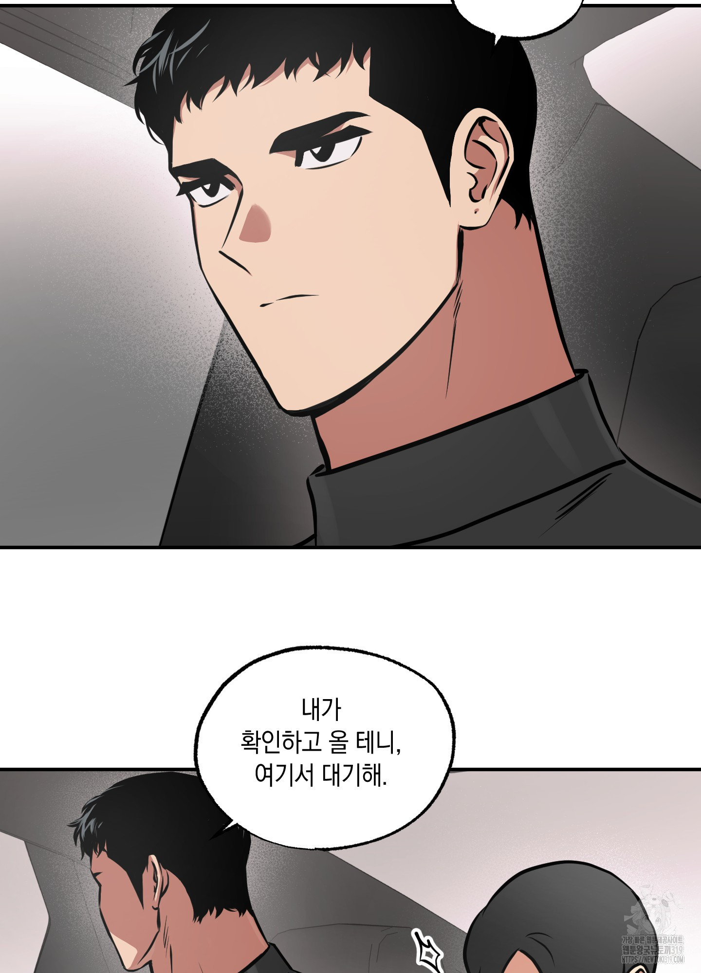 유령의 창 39화 19