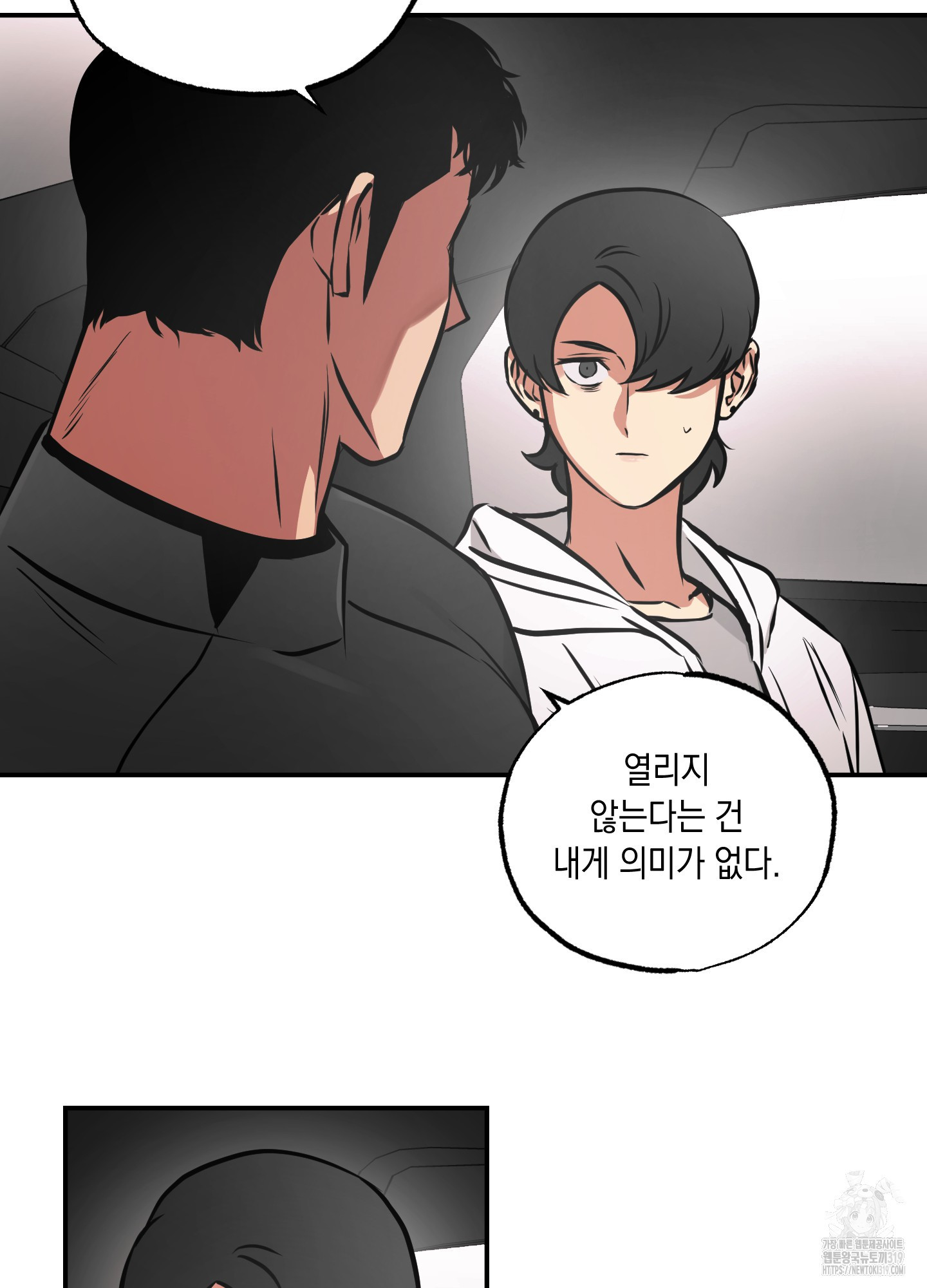유령의 창 39화 22