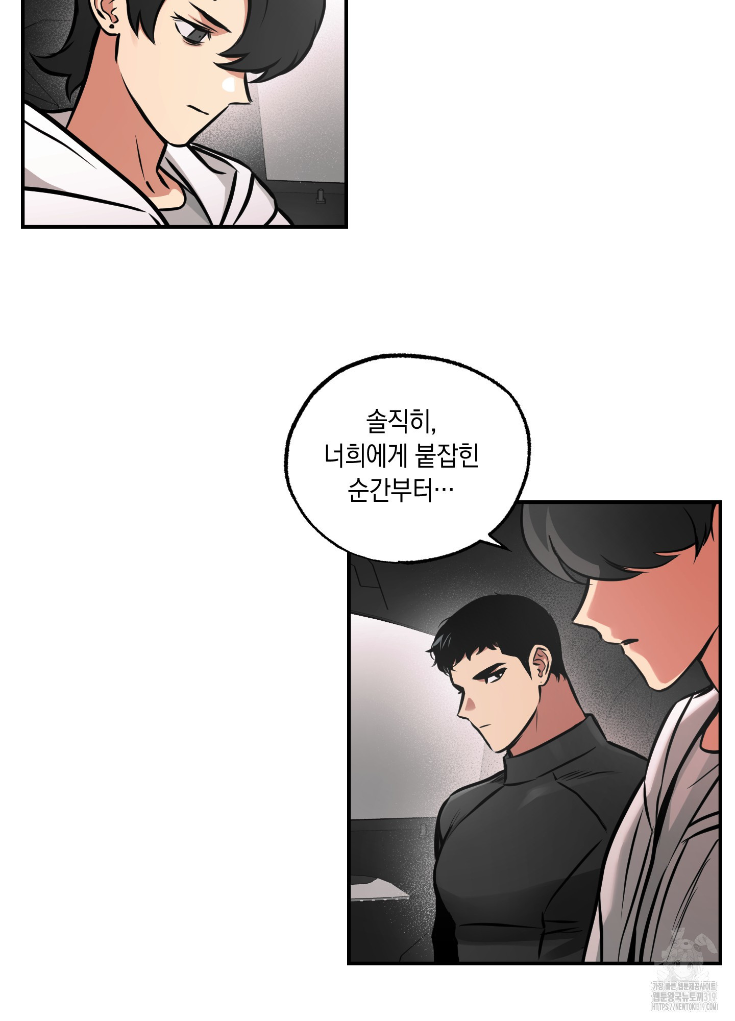 유령의 창 39화 25