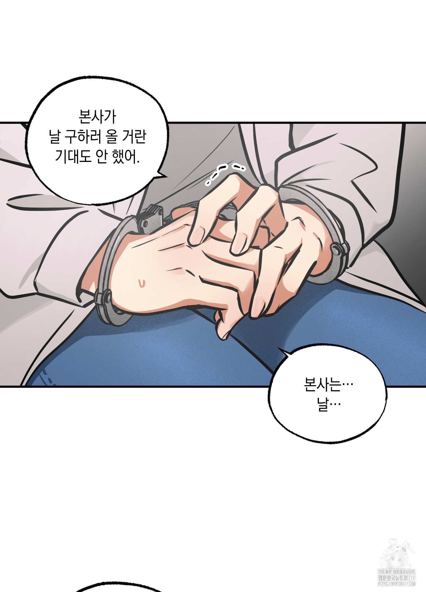 유령의 창 39화 26