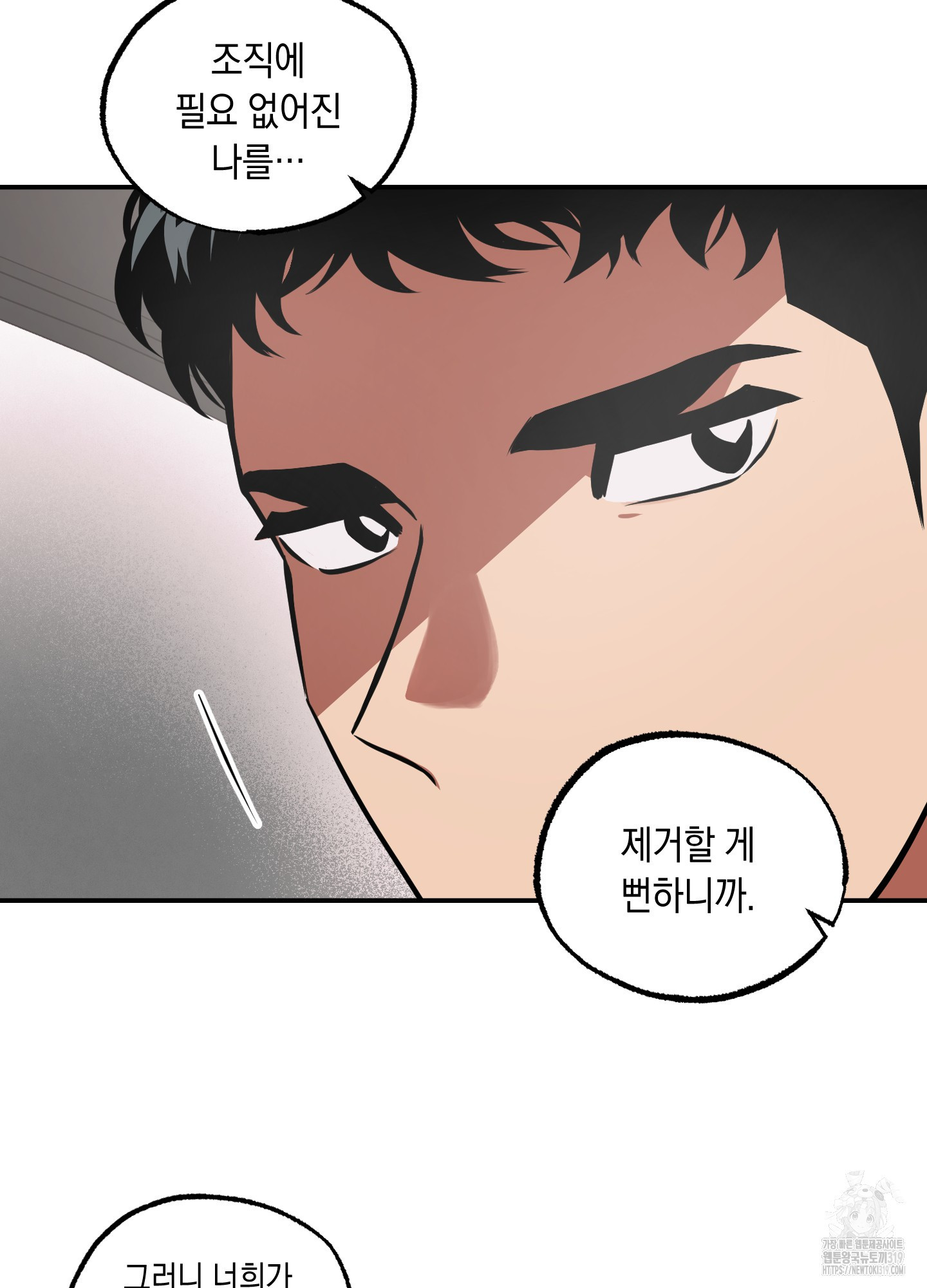 유령의 창 39화 27