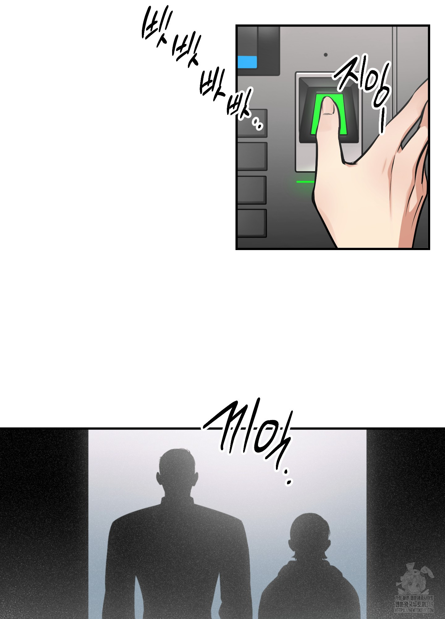 유령의 창 39화 34