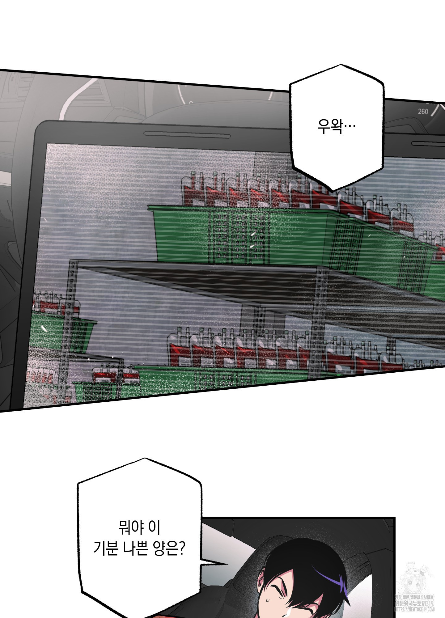 유령의 창 39화 39
