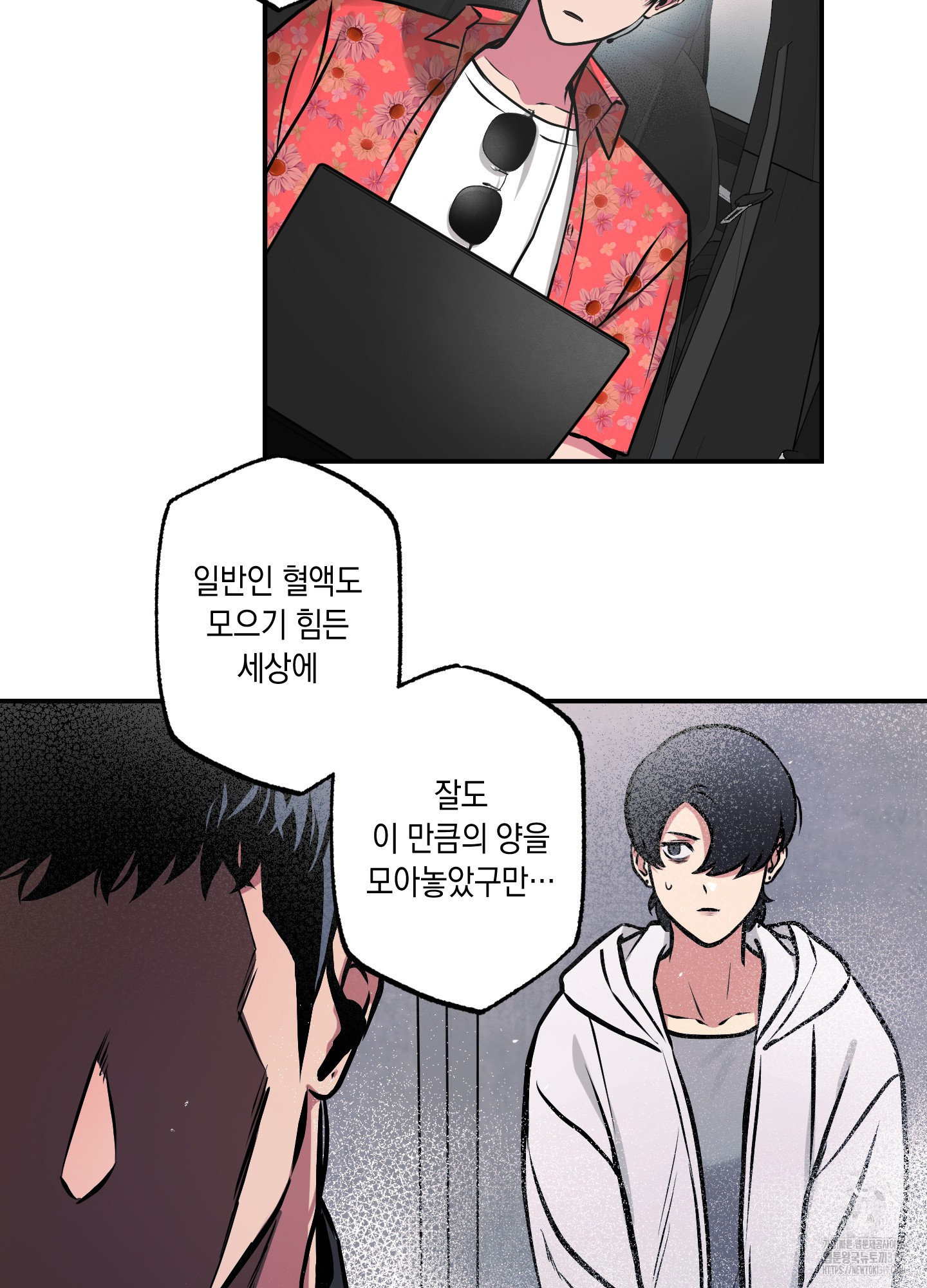 유령의 창 39화 40