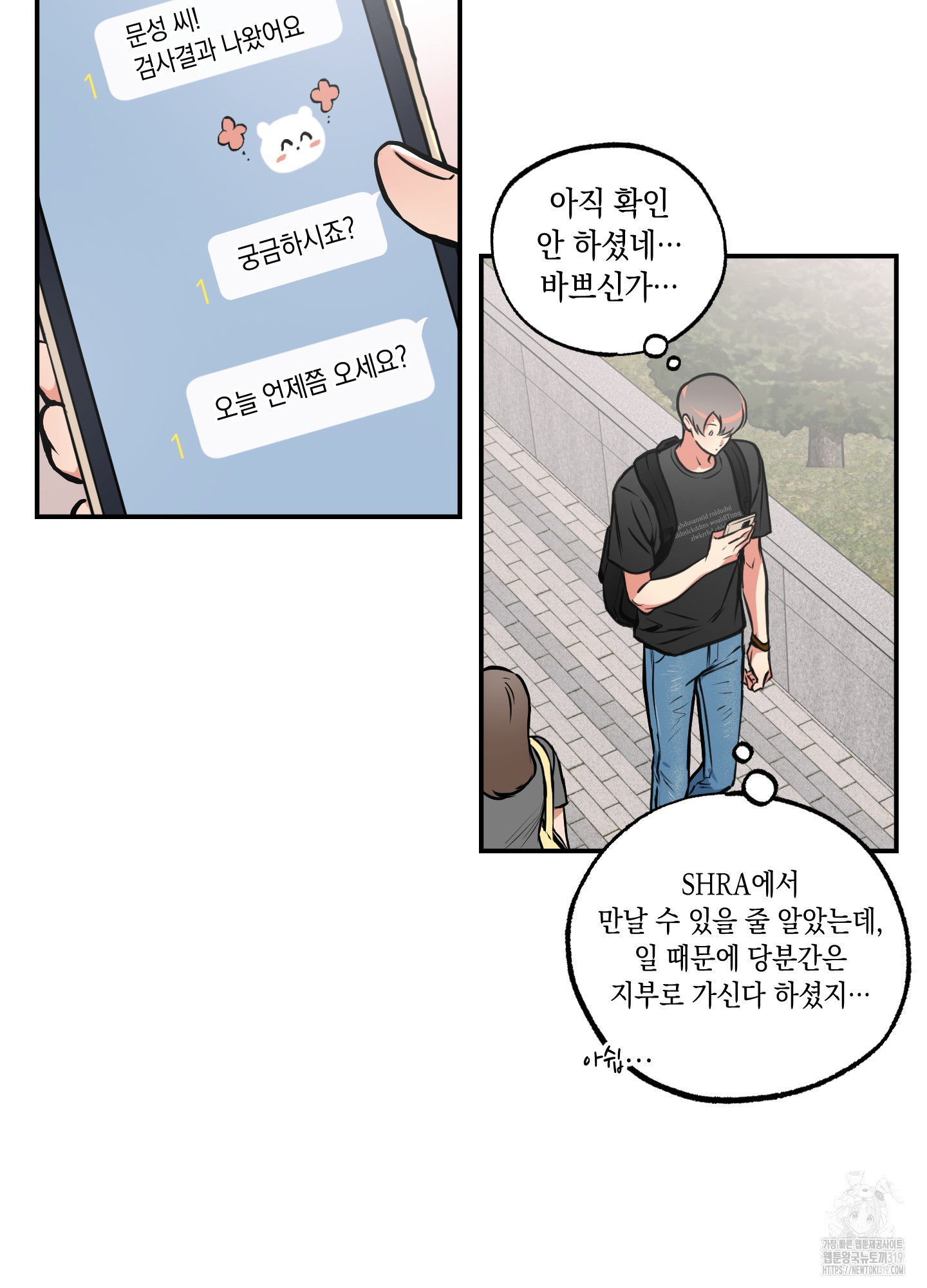 유령의 창 39화 49