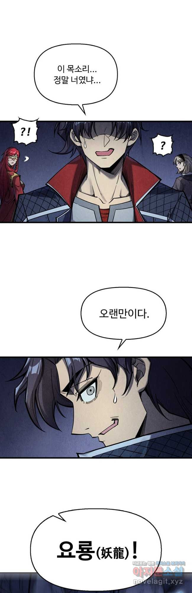 만고지존 251화 2